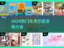 💘2024超甜恋爱游戏合集！免费下载不踩雷💥