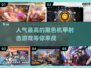 🔥2025必玩！人气爆棚的黑色机甲射击游戏下载🔗