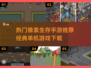 🔥2025必玩！经典像素生存手游下载💎
