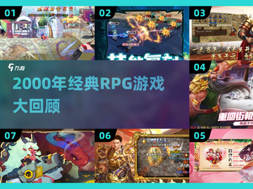 🎮2000年经典RPG游戏大回顾！截图1