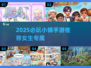 ✨2025必玩小镇手游盘点！女生都爱的治愈系小镇游戏推荐
