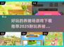 🎉2025超耐玩养猪场游戏下载🔥猪迷必玩清单！
