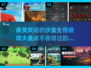 🔥2025必玩沙盒生存游戏大盘点🔥