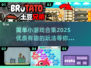 2025超有趣小游戏合集，玩到停不下来🎉