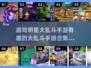 🔥2025年超有趣明星大乱斗手游合集🎉