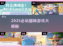 🐾2025必玩猫游戏清单！治愈又上头～