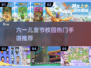 🎉六一儿童节超火手游推荐2025，校园玩疯啦！