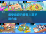 2024超🔥糖果手游合集 Candy Crush Saga甜蜜来袭✨