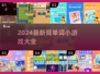 🔥背单词也能玩着学！2024超有趣小游戏玩家推荐🎮📚