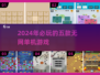 2024单机游戏排行榜前五🔥无网也能玩超有趣！🎮