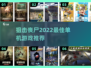 🔥2022最佳狙击丧尸单机游戏推荐💥
