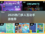🔥聚餐救星！5款超嗨多人手游推荐🎮