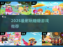 🍬2025超耐玩糖糖游戏推荐！
