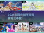 🔥2025非回合制手游TOP榜🎮玩到停不下来！