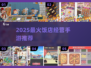 🔥2025最火饭店经营手游推荐！🎮💼✨