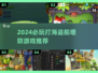 🔥2024必玩海盗船塔防游戏推荐🎮