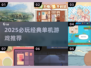🔥2025必玩单机神作合集！🎮无网也能嗨翻天💥