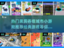 🔥2024必玩！经典黑洞吞噬城市小游戏下载🔗