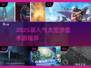 🚀超🔥太空沙盒手游TOP榜！✨