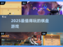 🔥2025必玩桌游TOP榜🏆