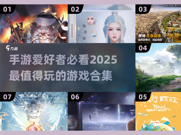 2025必玩手游🔥顶级手游合集来袭！🎮截图1