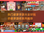 🔥老爹游戏合集来了！2025最热门手游推荐👇