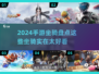 2024手游坐骑大赏🔥哪些坐骑让你心动？