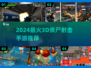🔥2024最爽丧尸射击手游推荐！🎮💥