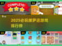 🔥2025爆款披萨店游戏合集🍕🎮