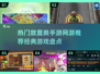 🔥2024必玩放置类手游🔥经典网游推荐清单！