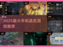 🔥2025最火手机逃生游戏TOP榜💥🎮