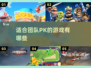 🔥2025必玩团队PK游戏推荐🎉
