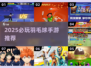 🔥2025必玩羽毛球手游大汇总🏸💥