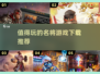 🔥2025超有趣名将游戏推荐！👇耐玩又好下载～