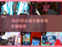 🔥2025必玩火影单机手游TOP榜！🎮💥
