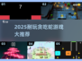 🐍贪吃蛇游戏大赏2025！这10款太上头了🔥