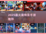 🔥2025最火奥特曼手游TOP5💥