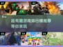 超有趣游戏推荐🔥，玩了就停不下来！🎮