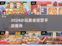🔥飞机大厨同款美食经营手游推荐！🎮🍜
