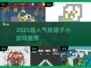 🔥2025超耐玩推箱子游戏大揭秘！🎮高人气TOP榜分享💥