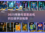 🎮雷霆战机手游替代！2025🔥空战游戏TOP榜💥