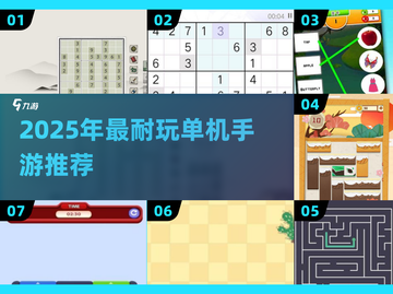🔥2025最耐玩单机手游合集💥无网络也能嗨翻天！🎮截图1
