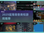 🔥猛鬼宿舍平替游戏大公开！🎮