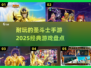 🔥2025必玩！经典圣斗士手游大揭秘✨