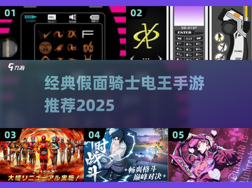 🎮电王手游哪里下？2025日漫改编TOP推荐🔥截图1