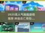 🔥2025高人气跑酷游戏推荐，神庙逃亡迷必玩！💥