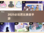 👗2025最火芭比换装手游TOP5🔥