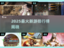 🔥2025最火网游TOP5新鲜出炉！🎮✨