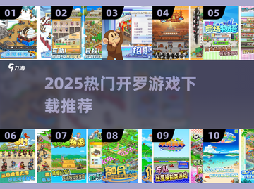 🔥2025最火开罗游戏下载TOP榜🎮截图1