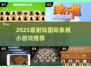 🔥2025必玩国际象棋小游戏推荐♟